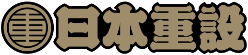 日本重設株式会社
